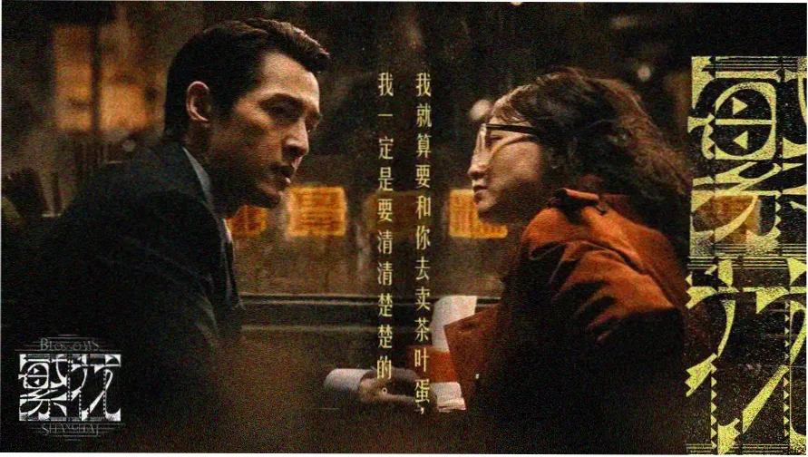 虫师剧场版 铃之滴 主视觉海报