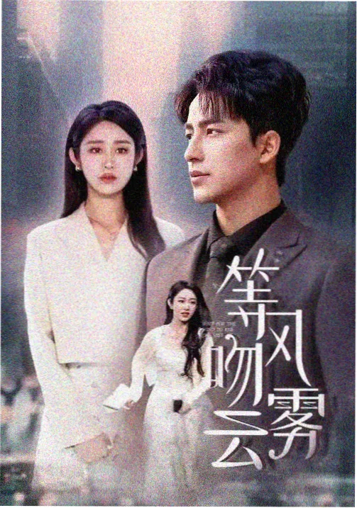 虫师剧场版 蚀日之翳 封面
